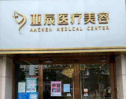北京十大排名整形醫(yī)院都是哪幾家？人氣口碑醫(yī)院不容錯(cuò)過！