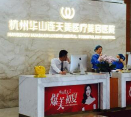 杭州十大整形醫(yī)院排行名單更新！這10家人氣醫(yī)院不容錯過！