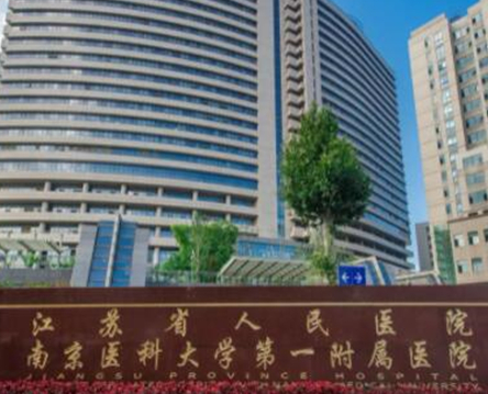南京十大整形醫(yī)院排名名單更新！口碑醫(yī)院名單一覽！