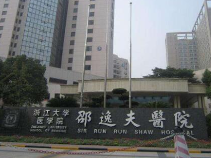 杭州比較好公立整形醫(yī)院都是哪幾家？皆是當(dāng)?shù)氐目诒t(yī)院！