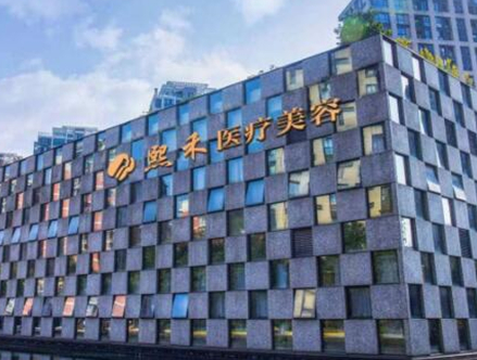 杭州眼部整形醫(yī)院排行前十都是哪些？2022人氣醫(yī)院相關(guān)介紹！