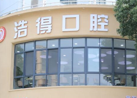 杭州牙科整形醫(yī)院排行榜單大盤點！十家超nice的醫(yī)院推薦給你！