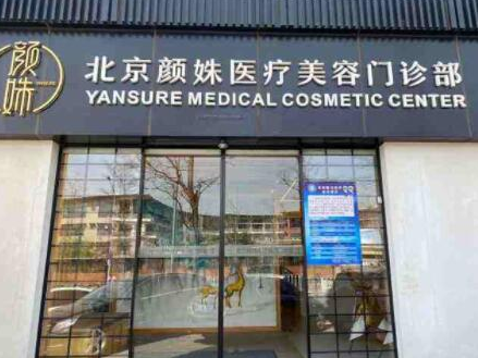 北京醫(yī)療整形醫(yī)院排名名單更新！十家人氣口碑醫(yī)院不容錯(cuò)過！