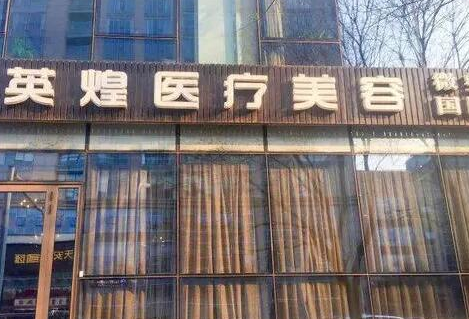 北京美容整形醫(yī)院排名前十名單都是哪些？口碑醫(yī)院趕緊收藏！