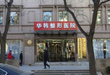 北京比較權(quán)威的整形醫(yī)院排名名單發(fā)布！收藏名單不走彎路！