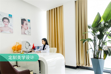 宜賓萊奧醫(yī)療美容門診部_美學(xué)設(shè)計室