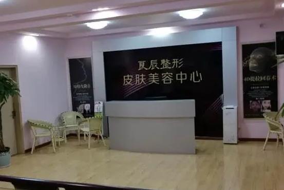 煙臺良辰整形美容醫(yī)院
