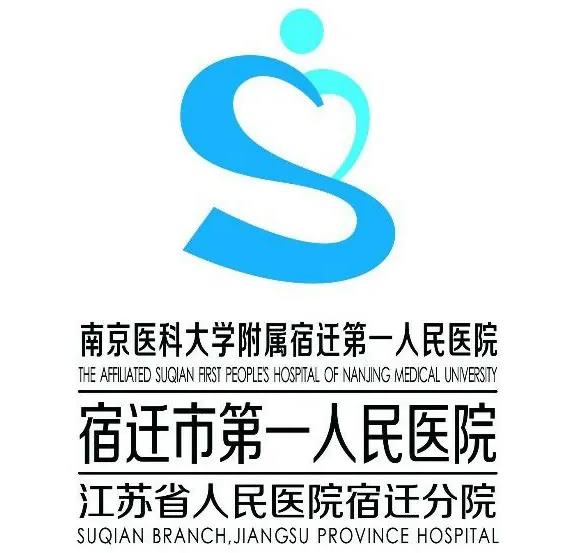 宿遷市人民醫(yī)院燒傷整形美容科