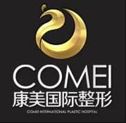 宿遷康美醫(yī)療美容門(mén)診部
