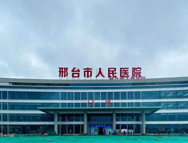 邢臺人民醫(yī)院醫(yī)學(xué)美容科_醫(yī)院大樓