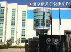北京伊美爾愛(ài)康.png
