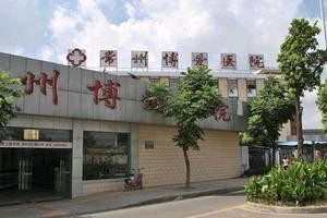 常州博愛.jpg