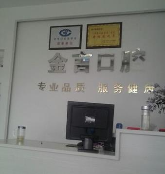 襄陽(yáng)金言口腔門診部_前臺(tái)