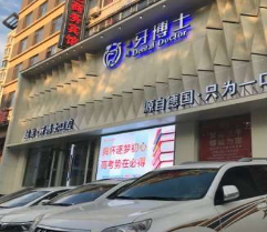 朝陽(yáng)牙博士口腔門診部_朝陽(yáng)牙博士口腔門診部