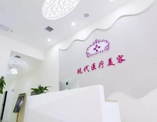 咸陽現(xiàn)代整形美容醫(yī)院_醫(yī)院前臺(tái)