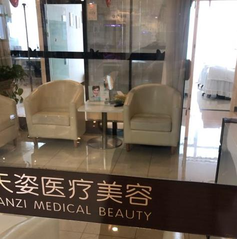 咸陽華藝天姿醫(yī)療美容醫(yī)院_休息區(qū)