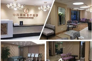 成都中科美美醫(yī)療美容門診部_內部環(huán)境