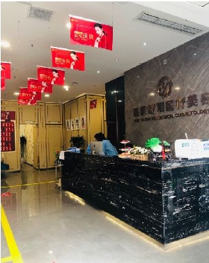 成都蕓雅舒玥醫(yī)療美容門診部_前臺(tái)大廳