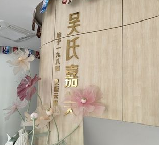 楚雄吳氏嘉美美容門診部_前臺(tái)