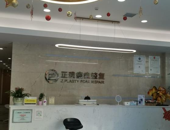 武漢正璞醫(yī)療美容門診部_前臺(tái)