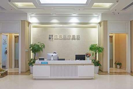 武漢微幕醫(yī)療美容門診部_前臺(tái)