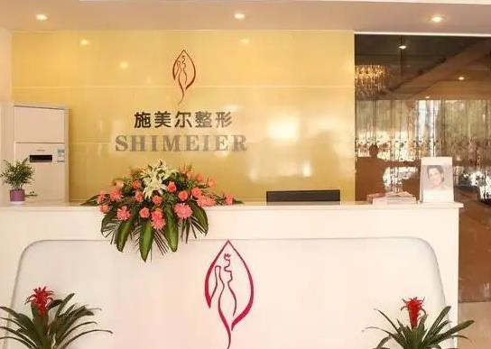 武漢施美爾醫(yī)療美容門診部_前臺