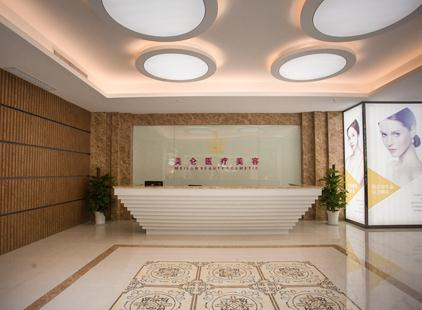 武漢美侖醫(yī)療美容門(mén)診部
