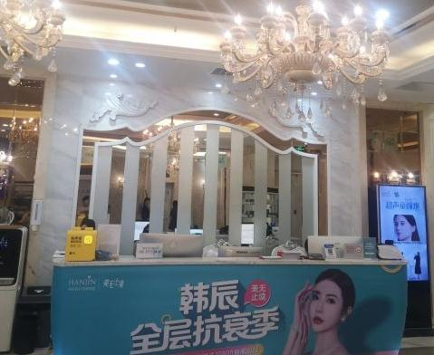 武漢韓辰醫(yī)學(xué)美容醫(yī)院_前臺(tái)