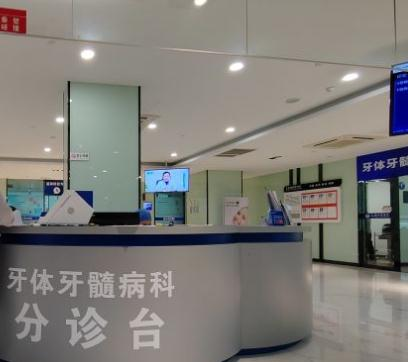 無錫口腔醫(yī)院_分診臺(tái)