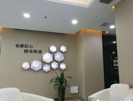 溫州牙博士口腔門(mén)診部_醫(yī)院環(huán)境