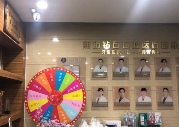 濰坊鉆石口腔門診部_醫(yī)生團(tuán)隊