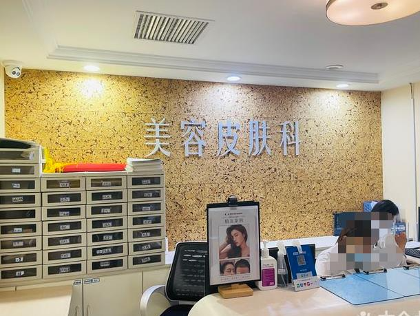 天津鳳凰怡美整形美容醫(yī)院_前臺