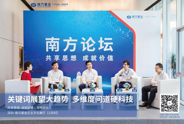 關(guān)鍵詞展望大趨勢，多維度問道硬科技