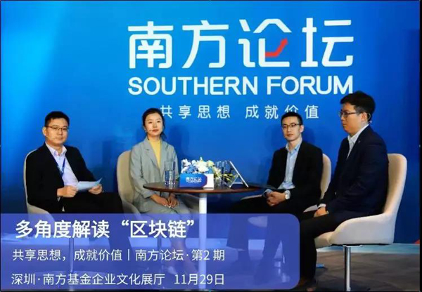 數(shù)字貨幣可以買基金？聽大咖解讀區(qū)塊連