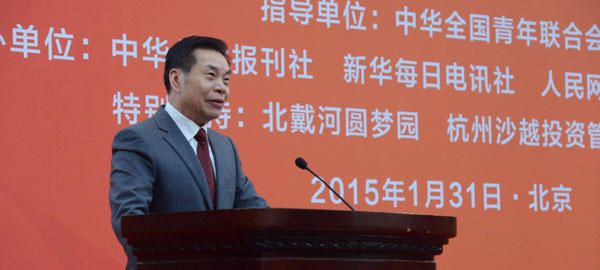 中華兒女報(bào)刊社社長(zhǎng)、總編輯李而亮致辭