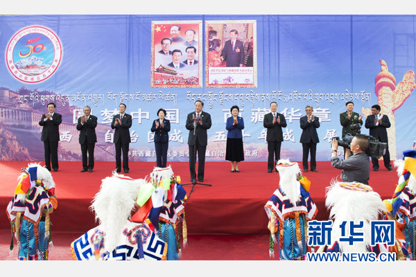 9月7日，中共中央政治局常委、全國政協(xié)主席、中央代表團團長俞正聲率代表團全體成員來到拉薩西藏會展中心，出席《圓夢中國西藏華章&mdash;&mdash;西藏自治區(qū)成立50年成就展》開幕式并參觀展覽。 新華社記者 謝環(huán)馳 攝 