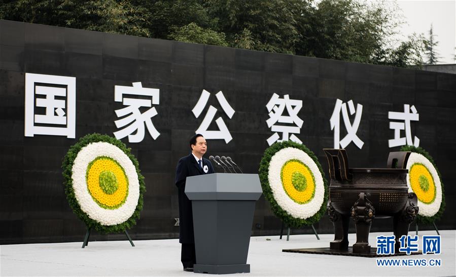 （國家公祭日&middot;XHDW）中共中央、國務(wù)院在南京舉行2015年南京大屠殺死難者國家公祭儀式