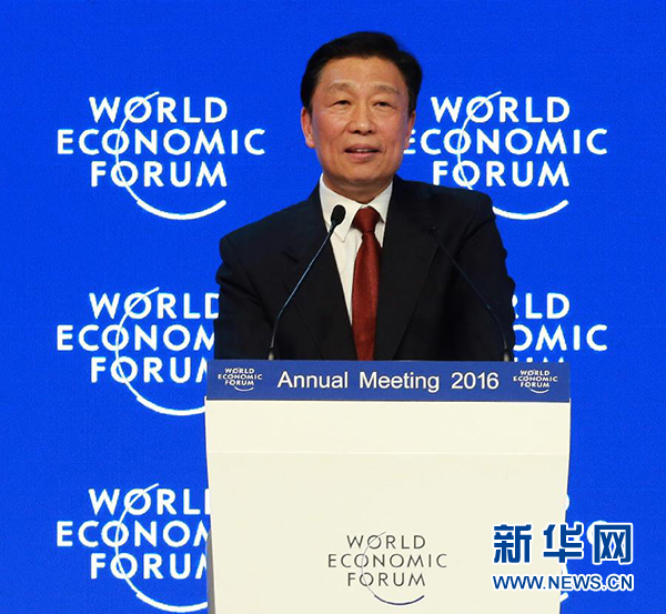 1月21日，在瑞士達沃斯，中國國家副主席李源潮在會議上致辭。新華社記者羅歡歡攝 