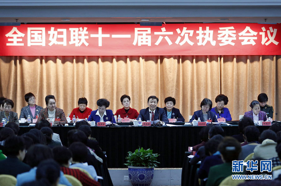 2月20日，中共中央政治局委員、國(guó)家副主席李源潮在北京出席全國(guó)婦聯(lián)十一屆六次執(zhí)委會(huì)議并講話。 新華社記者 張玉薇 攝