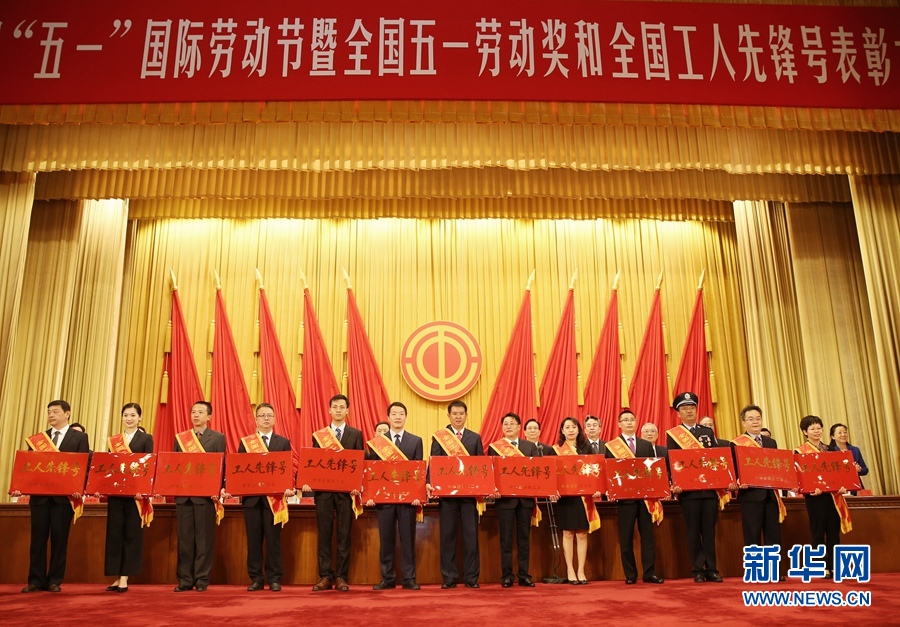 這是榮獲全國(guó)工人先鋒號(hào)的部分先進(jìn)集體代表在表彰大會(huì)上的合影留念。新華社記者 才揚(yáng) 攝
