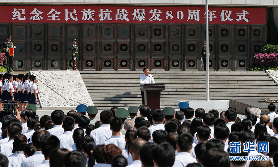 7月7日，紀(jì)念全民族抗戰(zhàn)爆發(fā)80周年儀式在中國(guó)人民抗日戰(zhàn)爭(zhēng)紀(jì)念館舉行。中共中央政治局常委、中央書記處書記劉云山出席儀式并講話。新華社記者崔新鈺攝