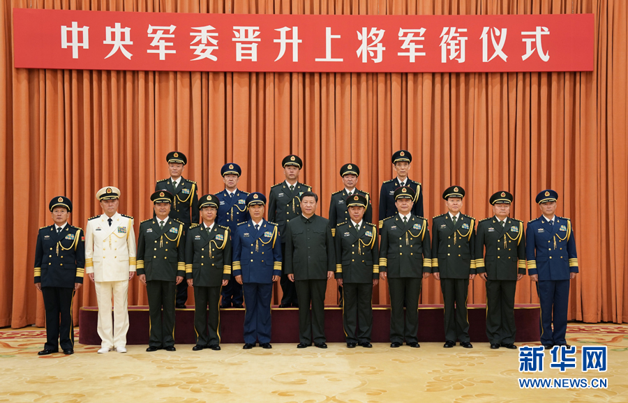7月28日，中央軍委晉升上將軍銜儀式在北京八一大樓隆重舉行。中央軍委主席習(xí)近平向晉升上將軍銜的軍官頒發(fā)命令狀。這是儀式結(jié)束后，習(xí)近平等領(lǐng)導(dǎo)同志同晉升上將軍銜的軍官合影。新華社記者 李剛 攝
