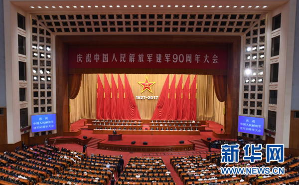 8月1日，慶祝中國人民解放軍建軍90周年大會在北京人民大會堂隆重舉行。中共中央總書記、國家主席、中央軍委主席習近平和李克強、張德江、俞正聲、劉云山、王岐山、張高麗等出席大會。新華社記者 高潔 攝
