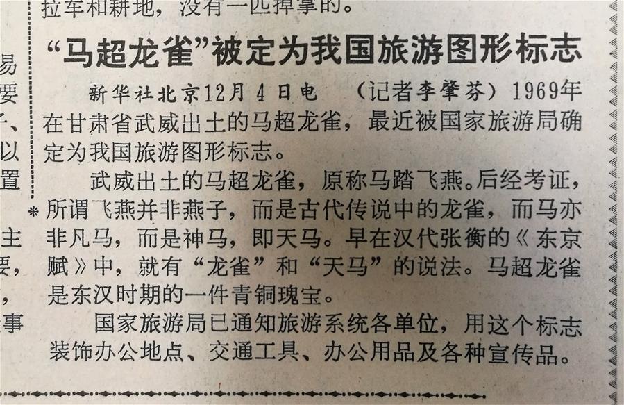 （圖文互動）（1）記者手記：&ldquo;馬超龍雀&rdquo;真名在此　中國旅游標(biāo)志名稱別再叫亂