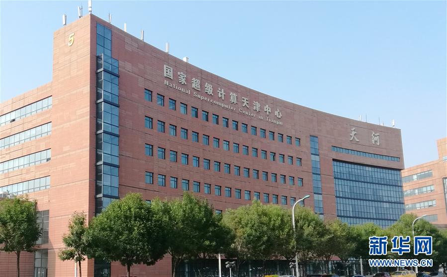 （圖文互動）（2）國產百億億次超算技術實現新突破 &ldquo;天河三號&rdquo;E級原型機完成研制部署