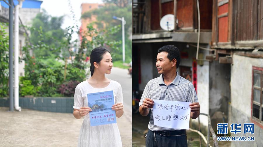 （社會）（6）苗山脫貧影像志&mdash;&mdash;最勵志的報(bào)答：貧困考生要上大學(xué)了