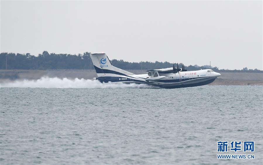 （圖文互動）（3）國產(chǎn)大型水陸兩棲飛機&ldquo;鯤龍&rdquo;AG600在湖北荊門成功水上首飛