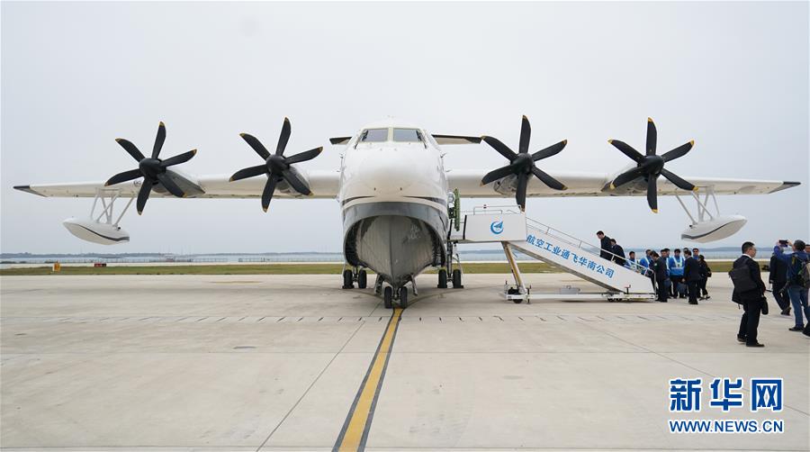 （圖文互動）（6）國產(chǎn)大型水陸兩棲飛機&ldquo;鯤龍&rdquo;AG600在湖北荊門成功水上首飛