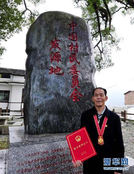 （改革先鋒風(fēng)采&middot;圖文互動(dòng)）（1）韋煥能：基層群眾自治制度的探索者