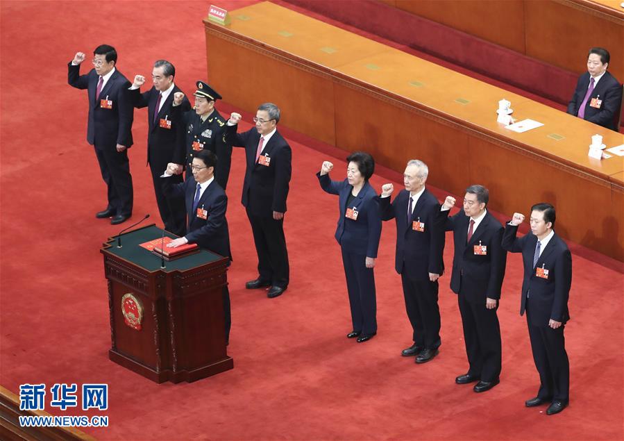（兩會(huì)）國(guó)務(wù)院副總理、國(guó)務(wù)委員、秘書(shū)長(zhǎng)進(jìn)行憲法宣誓